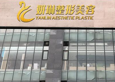 鄭州十大眼部微整形醫(yī)院排行名單更新！看看有你鐘意的嗎！