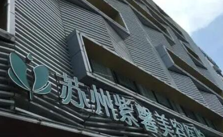 蘇州整形醫(yī)院排名前10都是哪幾家？實力整形醫(yī)院名單一覽！
