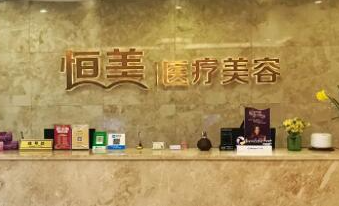重慶十佳美容整形醫(yī)院排名名單一覽！這10家人氣醫(yī)院不容錯(cuò)過！