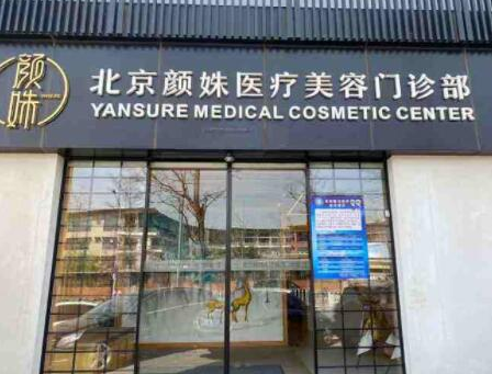 北京眼整形醫(yī)院排名名單大盤點(diǎn)！你更中意哪一家?