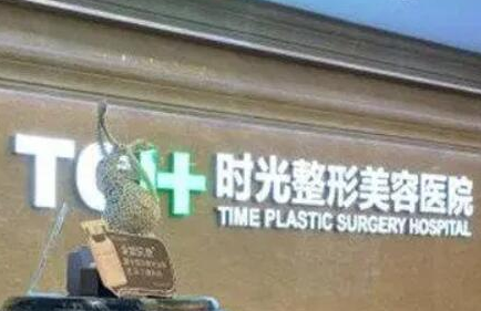 蘇州十大整形醫(yī)院排名名單發(fā)布！看看前十的是哪些吧！