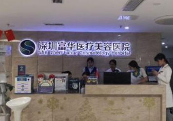 深圳十大洗紋身整形醫(yī)院排名一覽！認準這幾家醫(yī)院準沒錯！