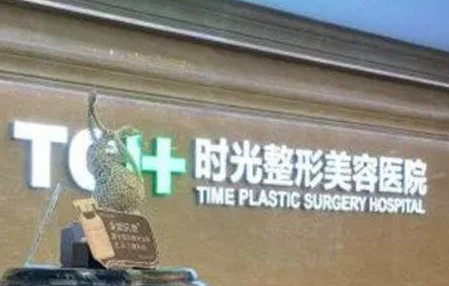 蘇州美容整形醫(yī)院排名前十都是哪些？前十人氣醫(yī)院名單值得一去！