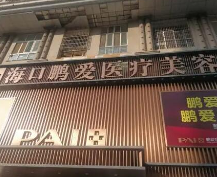 海口美容整形醫(yī)院排行榜單更新！人氣口碑醫(yī)院不容錯過！