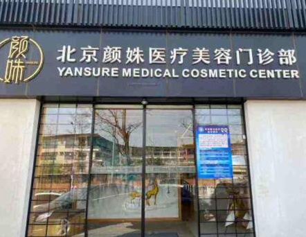 北京隆鼻美容整形醫(yī)院排名都是哪些？2022最新醫(yī)院名單公布！