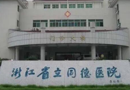 杭州公立隆胸整形醫(yī)院都是哪些？實(shí)力人氣醫(yī)院榜單大盤點(diǎn)！