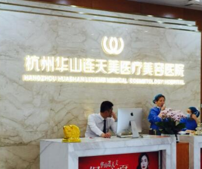 杭州微整形醫(yī)院的排名榜榜單發(fā)布！前十排行榜單更新！