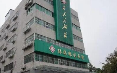 珠海大型整形醫(yī)院排名榜榜單盤點(diǎn)！這些醫(yī)院規(guī)模都不??！