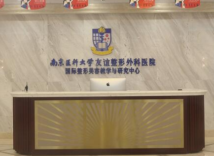 南京眼部整容整形醫(yī)院排行榜單更新！十家正規(guī)醫(yī)院不容錯過！