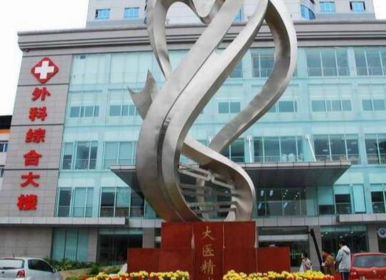右江民族醫(yī)學院附屬醫(yī)院燒傷整形外科_外科樓