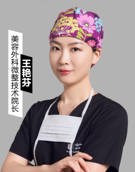 王艷芬