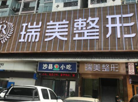 長沙大型整形醫(yī)院的排行名單更新！實力醫(yī)院等你Pick！