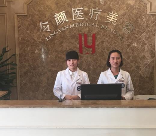 永康令顏整形門診部