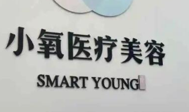重慶十大整形醫(yī)院排名榜都是哪幾家？這10家醫(yī)院千萬不能錯過！
