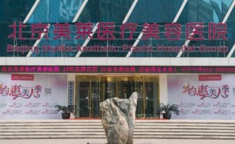 北京十大隆鼻整形醫(yī)院排名名單發(fā)布！家家都是實(shí)力派機(jī)構(gòu)！
