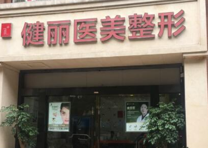 南京十大整形醫(yī)院排名榜更新！2022最新名單公布！