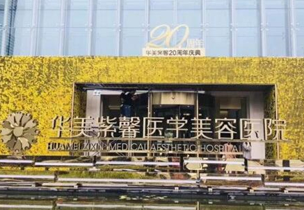 重慶十大整形醫(yī)院排行名單大盤點(diǎn)！人氣醫(yī)院口碑并存！