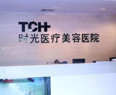 杭州整形醫(yī)院排名前十位都是哪些？十大人氣口碑醫(yī)院不容錯過！