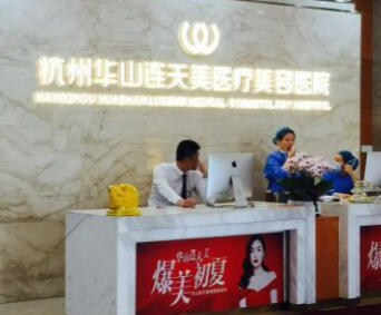 杭州正規(guī)整形醫(yī)院排名榜都是哪幾家？上榜的竟然是這幾家！