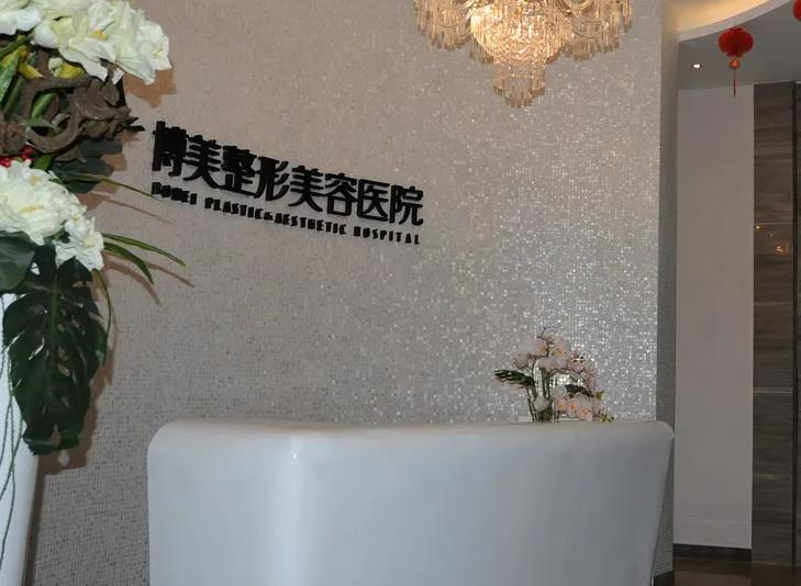 永州博美整形美容醫(yī)院_前臺