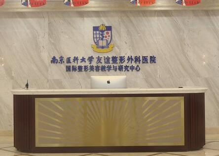 南京整形醫(yī)院排名前10的有哪些？實(shí)力人氣醫(yī)院榜單更新！