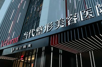 重慶整形醫(yī)院十大排名發(fā)布！哪家醫(yī)院更深得你心？