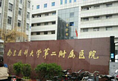 南京正規(guī)的整形醫(yī)院排行榜單一覽！家家都是實(shí)力派機(jī)構(gòu)！