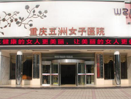 重慶割眼袋整形醫(yī)院排行榜單一覽！口碑醫(yī)院讓您不再花冤枉錢(qián)！