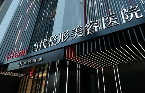 重慶江北整形醫(yī)院排行名單一覽！家家都是實(shí)力派機(jī)構(gòu)！