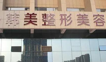 寧波疤痕整形醫(yī)院排名榜都是哪些？10家正規(guī)機(jī)構(gòu)供你挑選！