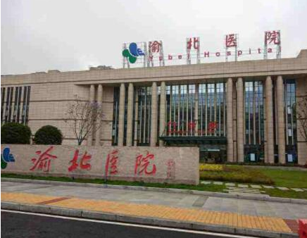 重慶靠譜整形醫(yī)院排行名單都是哪些？口碑連鎖醫(yī)院上榜！