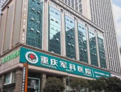 重慶醫(yī)院正規(guī)整形醫(yī)院排行名單盤點！人氣口碑醫(yī)院不容錯過！