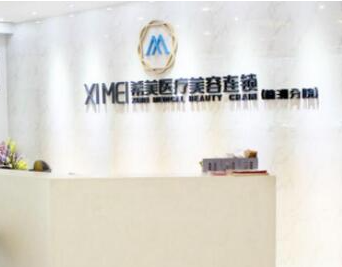 湖南長沙美容整形醫(yī)院排行榜單更新！上榜的竟然是這幾家！