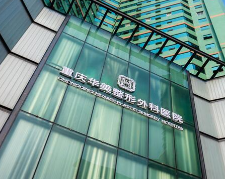 重慶鼻部整形醫(yī)院排行榜單發(fā)布！你更中意哪一家呢！