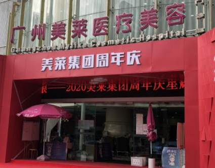 廣州有名的整形醫(yī)院排名名單發(fā)布！十家人氣醫(yī)院值得收藏！