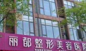 長沙排名靠前的整形醫(yī)院都是哪幾家？前十口碑醫(yī)院推薦！