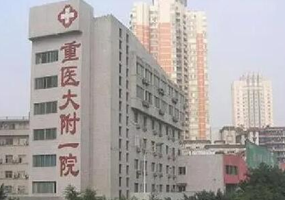 重慶市整形醫(yī)院排名前十都是哪幾家？家家都是實(shí)力派機(jī)構(gòu)！