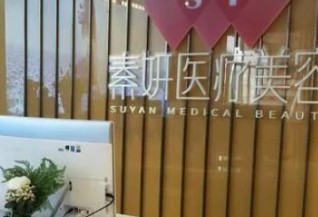 長沙比較好的整形醫(yī)院都是哪幾家？收藏名單不走彎路！