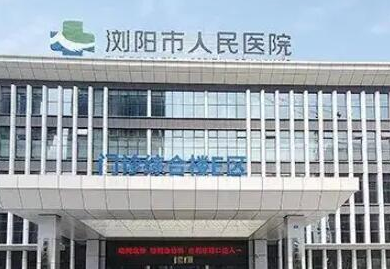 長沙三甲整形醫(yī)院排行榜單更新！前十醫(yī)院名單公布！