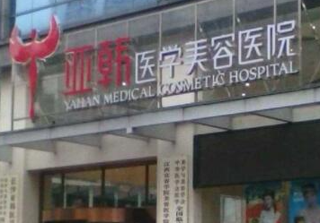 長沙十大正規(guī)整形醫(yī)院排名榜榜單發(fā)布！變美其實(shí)很簡單！