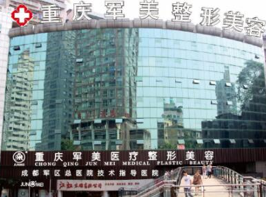 重慶十大正規(guī)的整形醫(yī)院排名盤點(diǎn)！2022前十相關(guān)醫(yī)院介紹來襲！