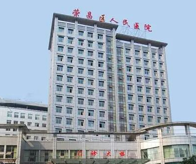 重慶榮昌整形醫(yī)院排名前十都是哪幾家？前十醫(yī)院相關(guān)介紹來(lái)襲！