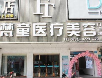 長沙十大整形醫(yī)院的排行名單發(fā)布！前十醫(yī)院相關(guān)介紹來襲！