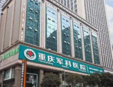 重慶十大整形醫(yī)院排名名單更新！認(rèn)準(zhǔn)這幾家醫(yī)院準(zhǔn)沒錯！