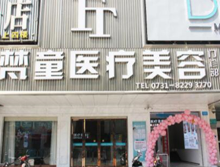 長沙雙眼皮整形醫(yī)院排行名單發(fā)布！你更中意哪一家呢！