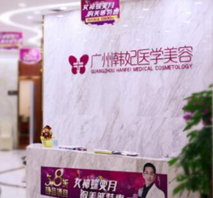 廣州排名榜整形醫(yī)院都有哪些？人氣榜單醫(yī)院值得收藏！