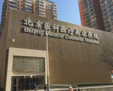 北京好的整形醫(yī)院三甲排行名單都是哪些？上榜的竟然是這幾家！
