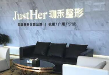杭州十大整形醫(yī)院排行榜單一覽！認準這幾家醫(yī)院準沒錯！