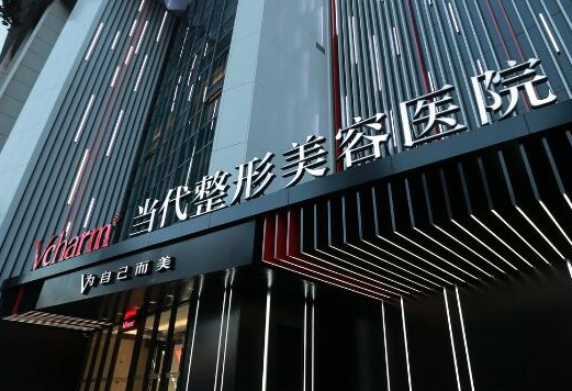 重慶正規(guī)整形醫(yī)院排名榜都是哪幾家？2022口碑醫(yī)院一覽！