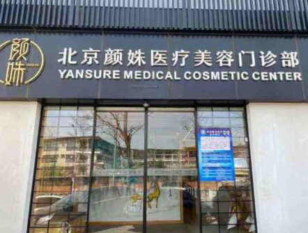 北京的美容整形醫(yī)院排行榜單一覽！口碑醫(yī)院趕緊收藏！